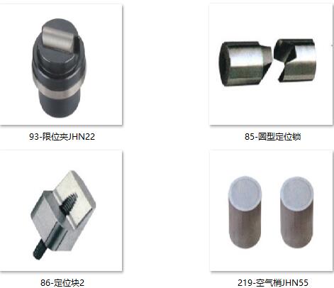 湖州模具雙節(jié)射梢廠商聯(lián)系方式,模具導(dǎo)位固定塊生產(chǎn)廠商電話多少